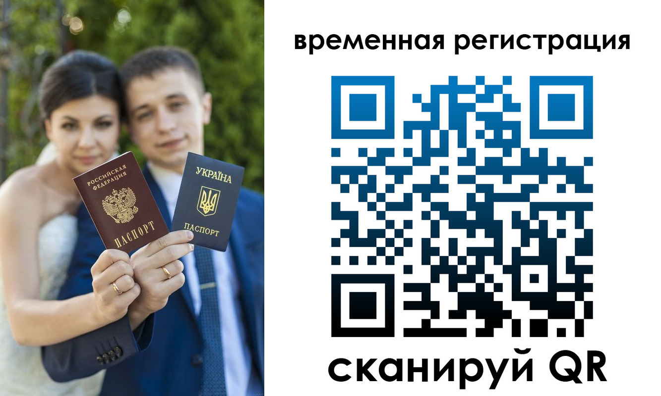 прописка для школы в Бологом
