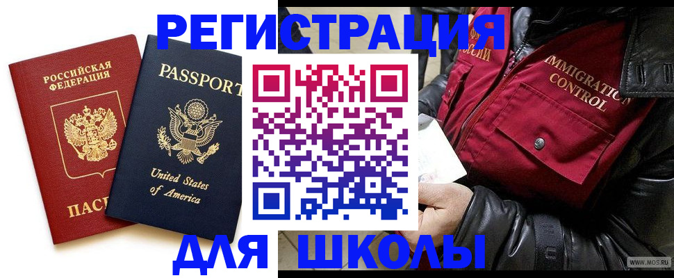 прописка для военкомата в Бологом