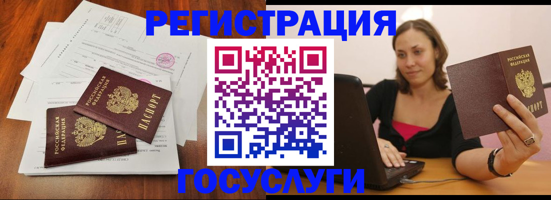 прописка паспорт в Бологом